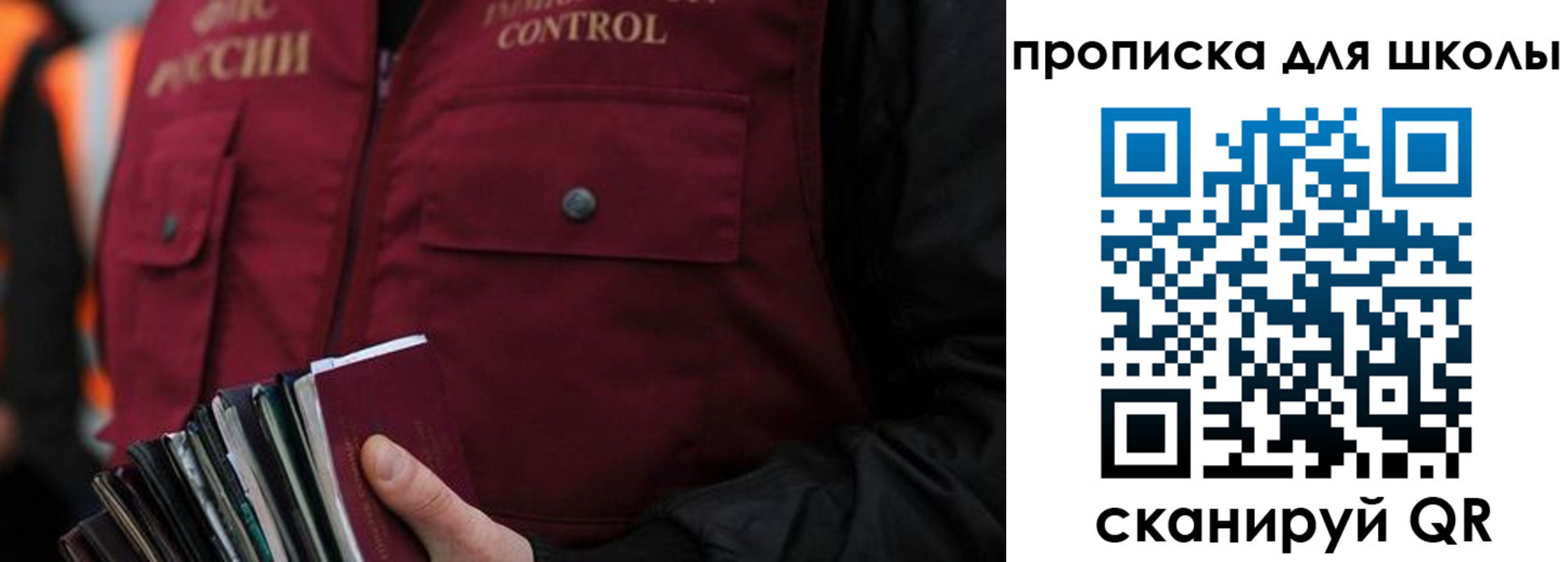 прописка законно в Жирновске