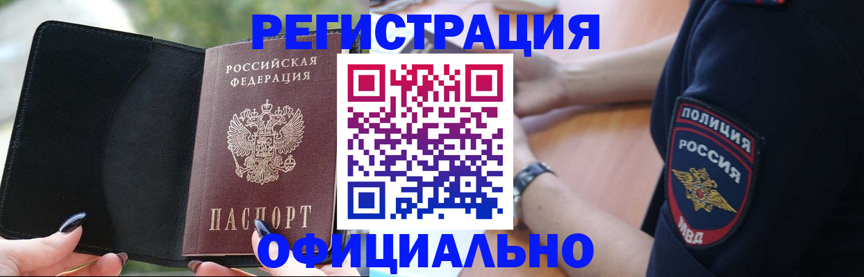 прописка для кредита в Жирновске