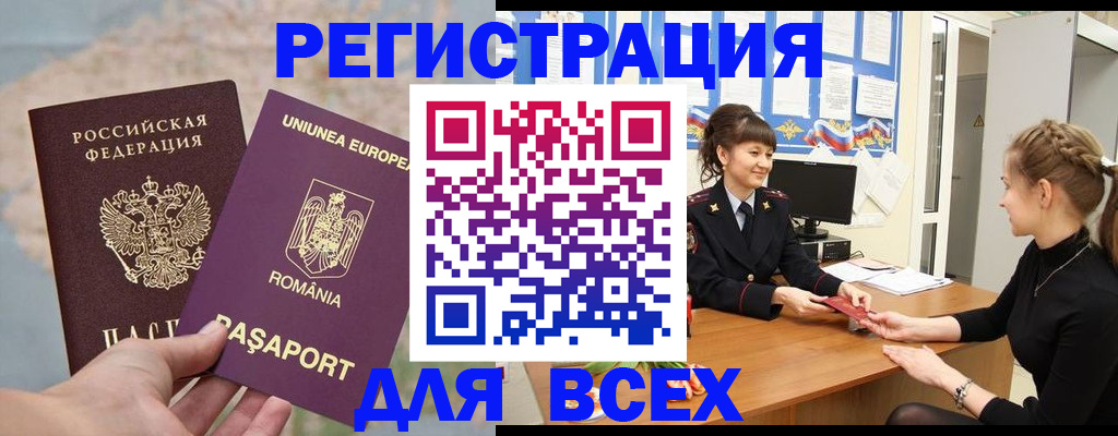временная регистрация госуслуги в Жирновске