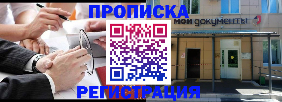 миграционный учет в Жирновске