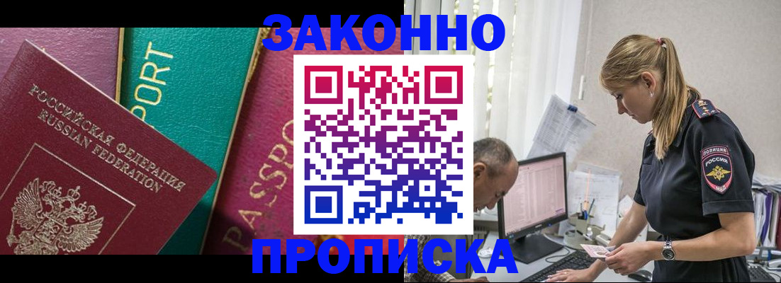 временная регистрация госуслуги в Жирновске