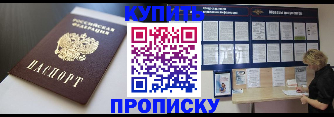 прописка гарантия в Жирновске