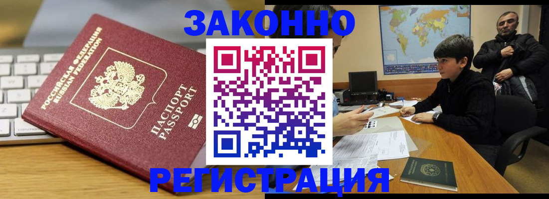 временная регистрация недорого в Жирновске