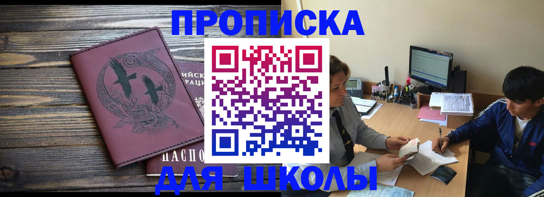 прописка регистрация в Жирновске